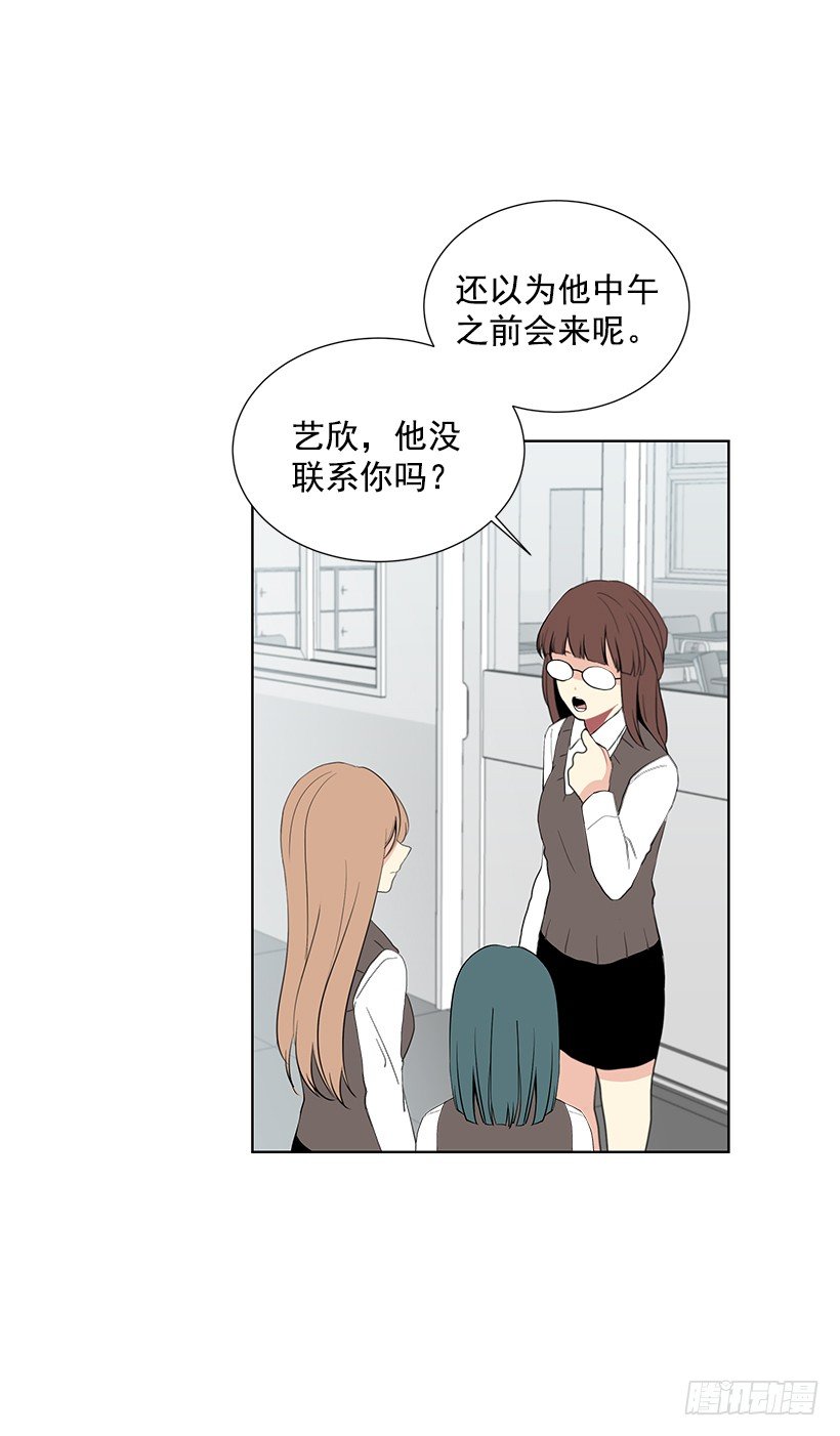 遇见年少的你漫画,没去学校2图