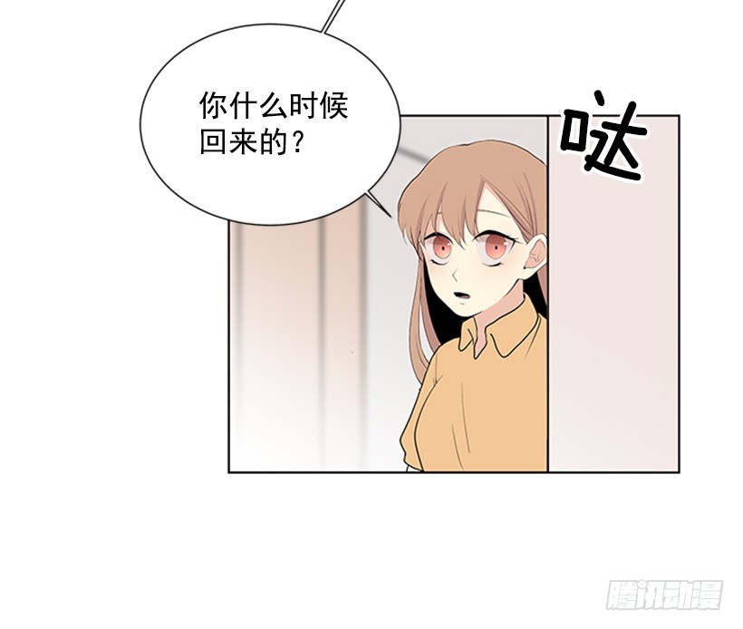 遇见1/2的你漫画,不让我说1图