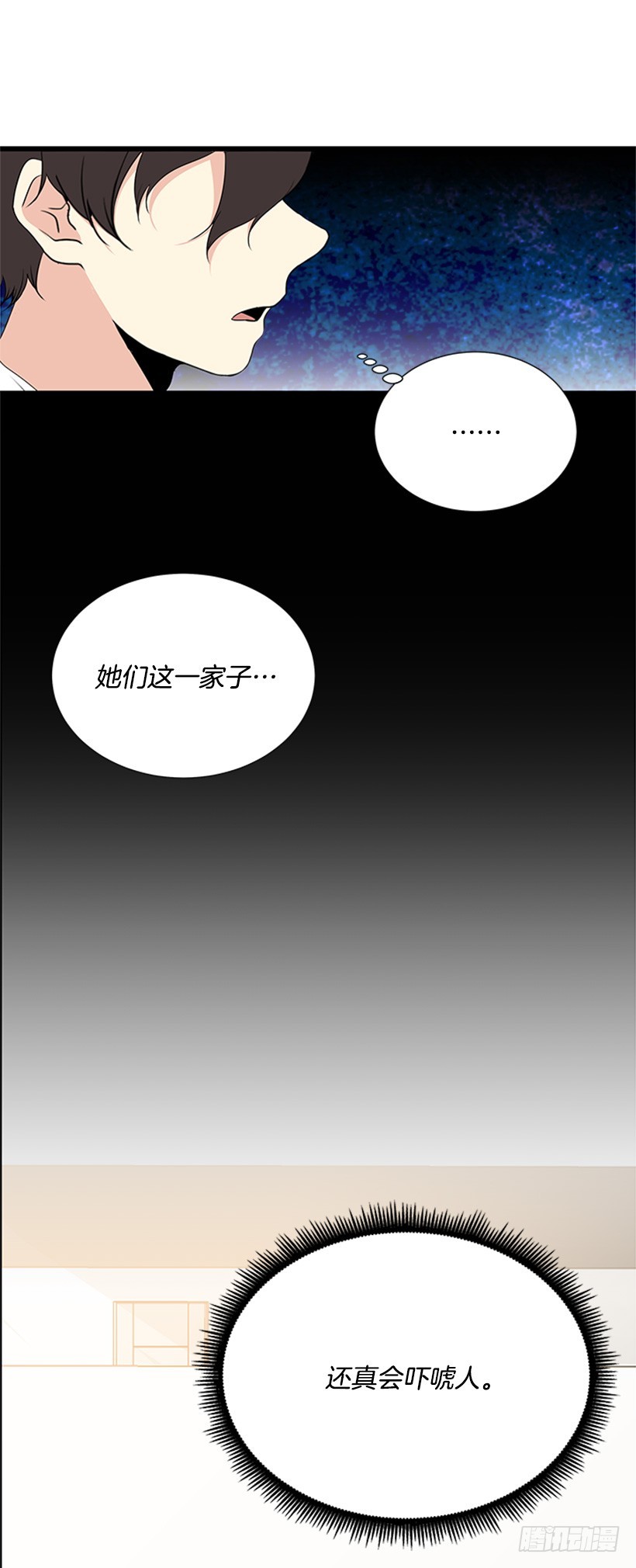 遇见1/2的你漫画,不让我说2图