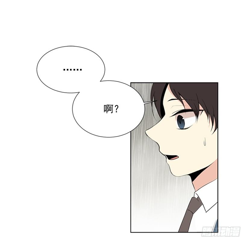 遇见未来的你12漫画,雨伞没有作用1图