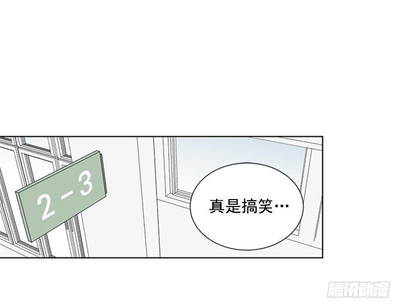 遇见10年的你漫画,被无视了2图