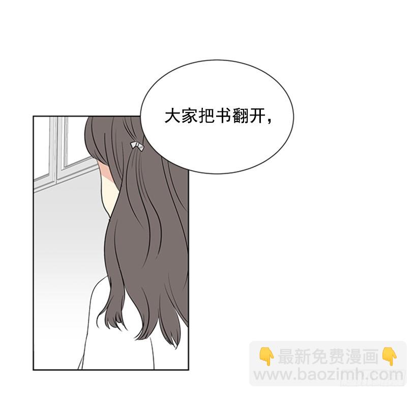 遇见惊喜的你漫画,别做傻事2图