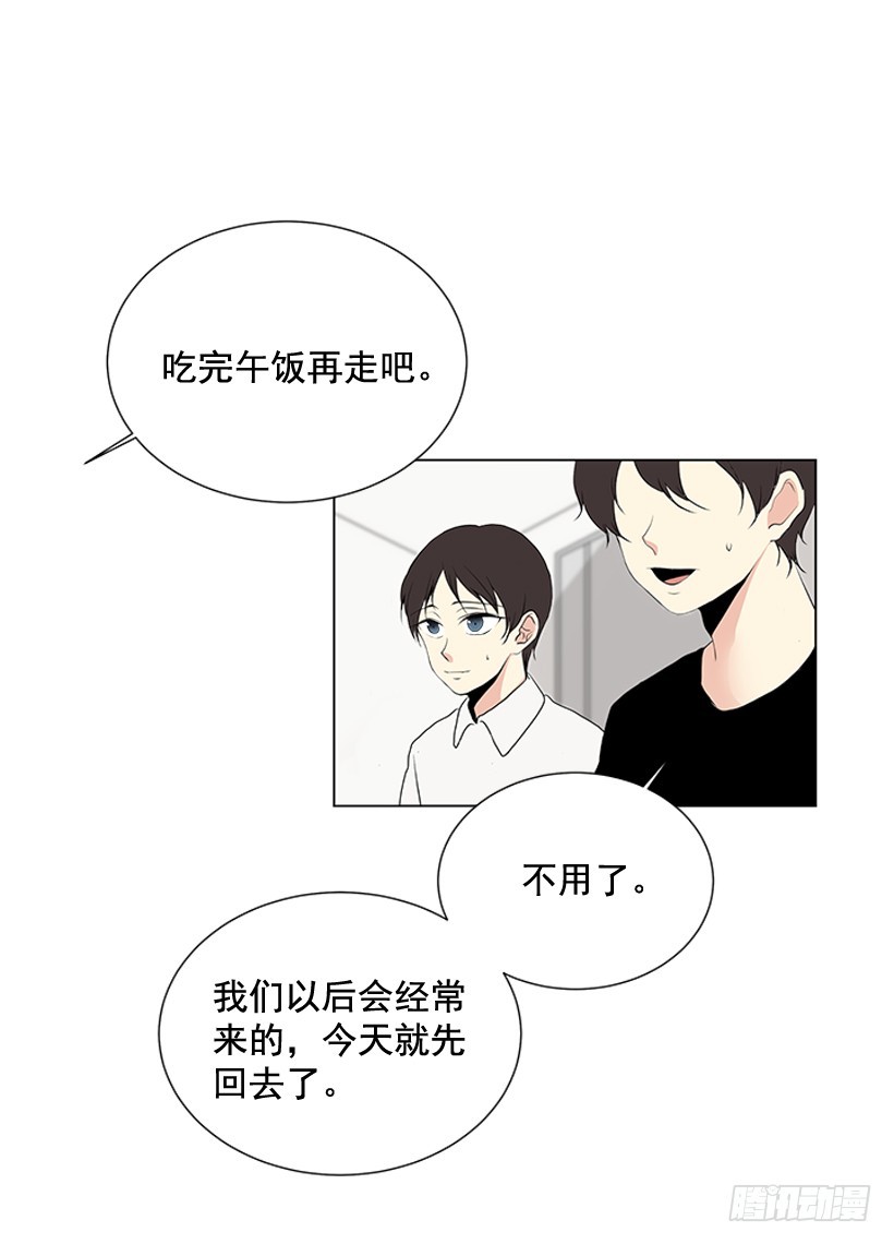 遇见1\/2的你漫画免费漫画,不可能和解2图