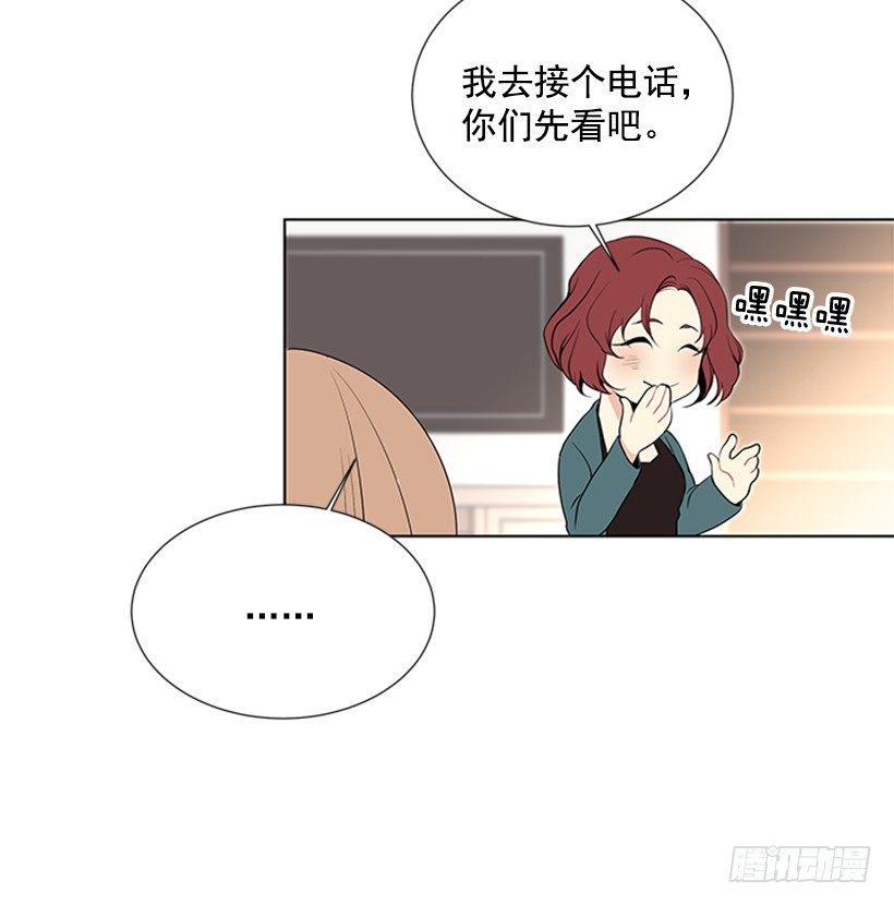 遇见未来的你12漫画,留宿2图