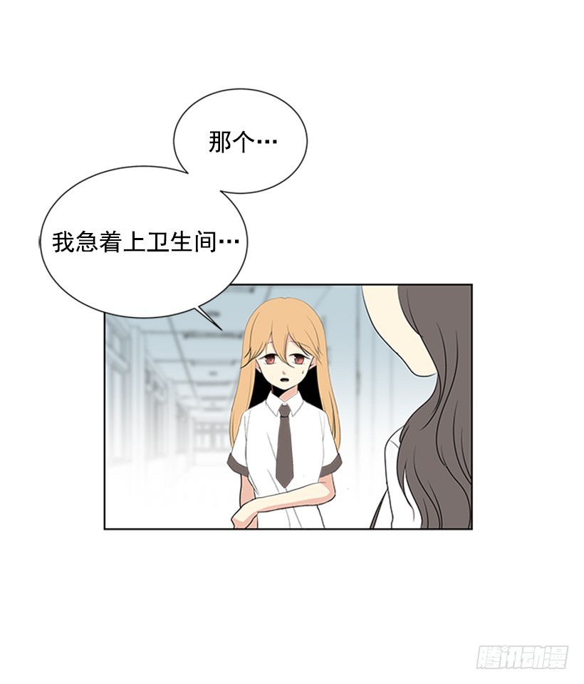 遇见惊喜的你漫画,真的好烦人1图