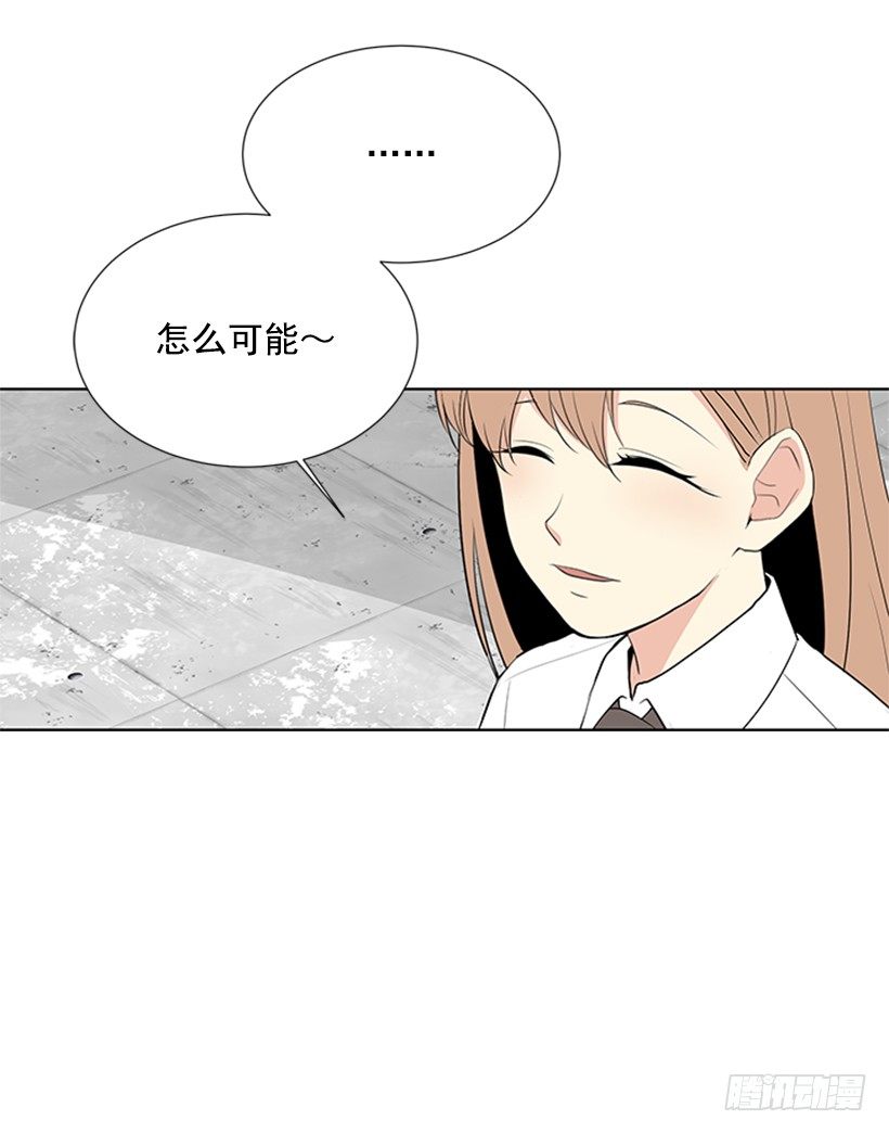 遇见10年的你漫画,倒霉2图