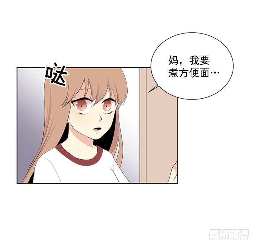 遇见优秀的你漫画,无所不知2图