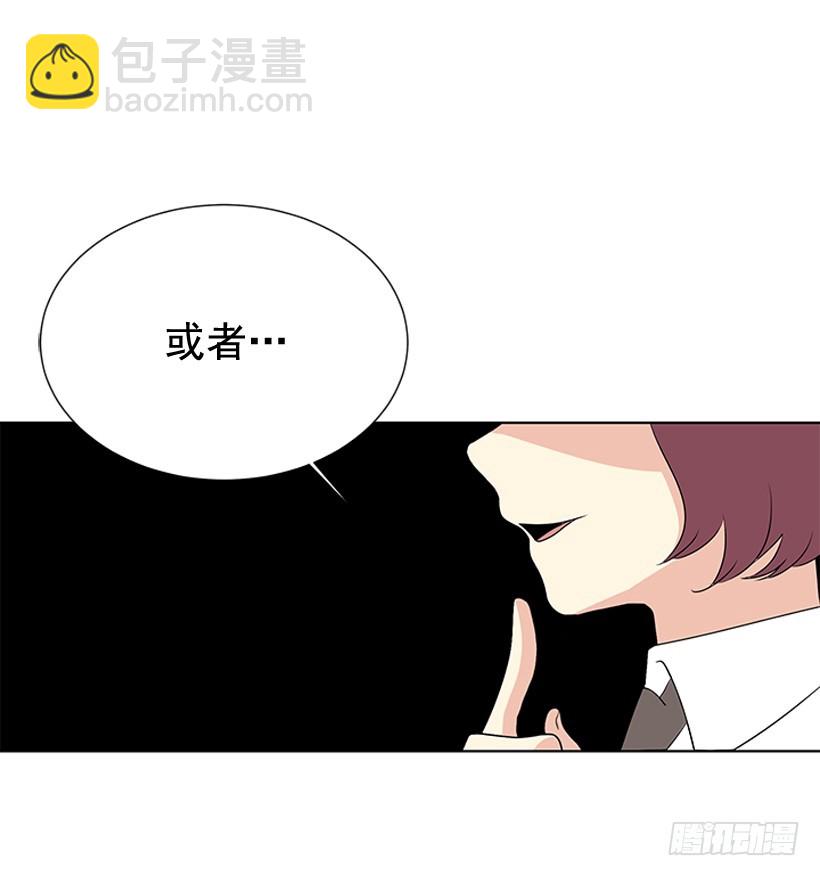 遇见1/2的你漫画免费漫画,再坚持几天1图