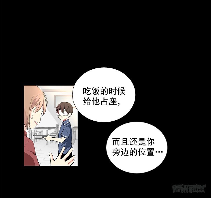 遇见200%的你漫画,双胞胎2图