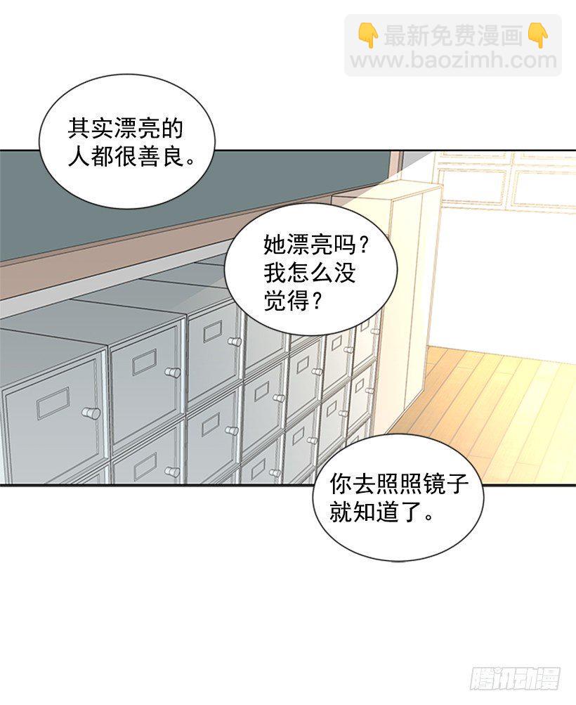 遇见你!漫画,被无视了2图