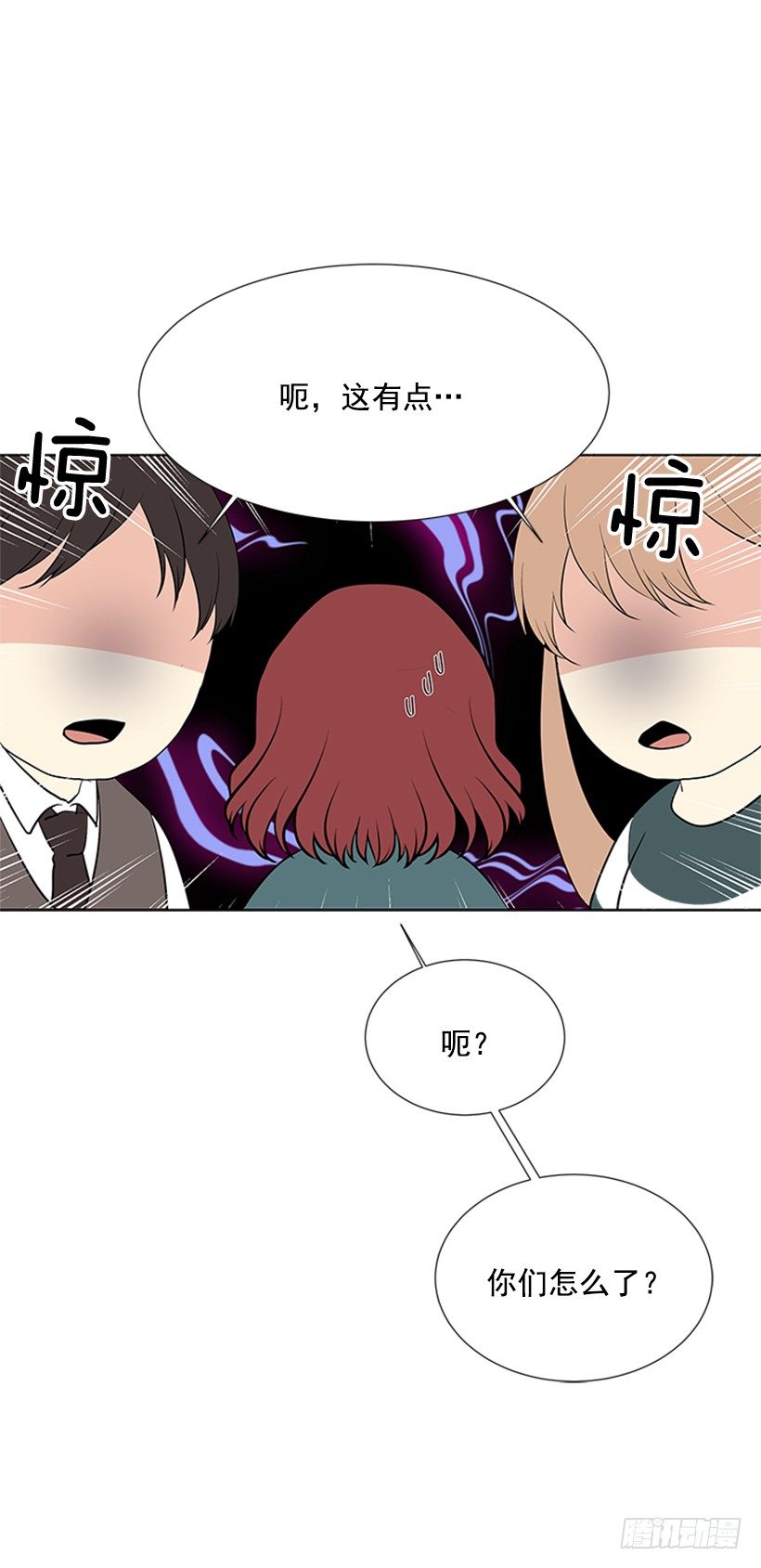 遇见另一个你漫画,相册1图