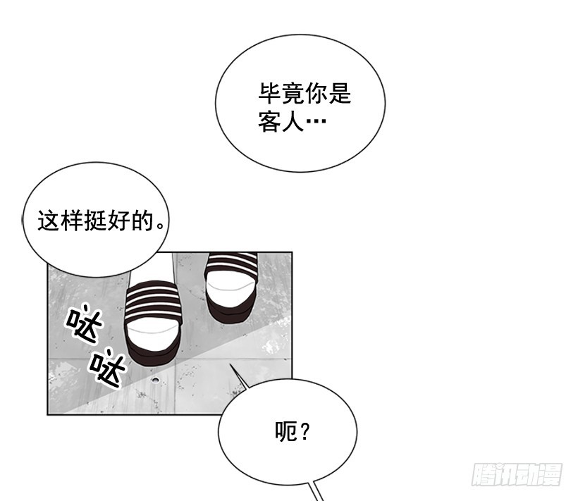 遇见对的那个你漫画,烧糊涂了1图