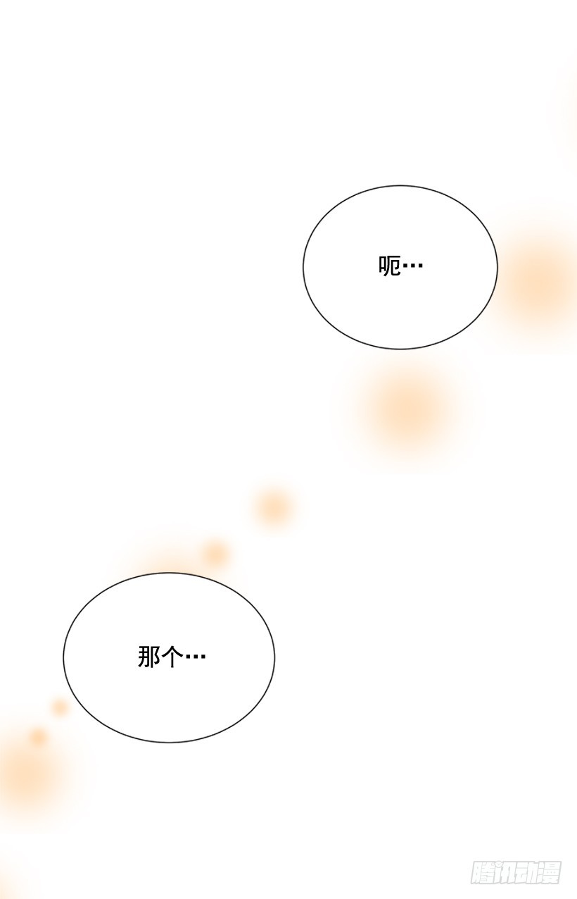 遇见1/2的你漫画,还想回去吗1图