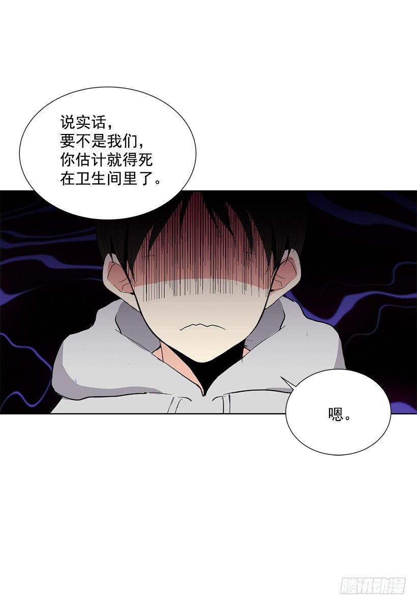 遇见不同的你漫画,去我家住吧1图