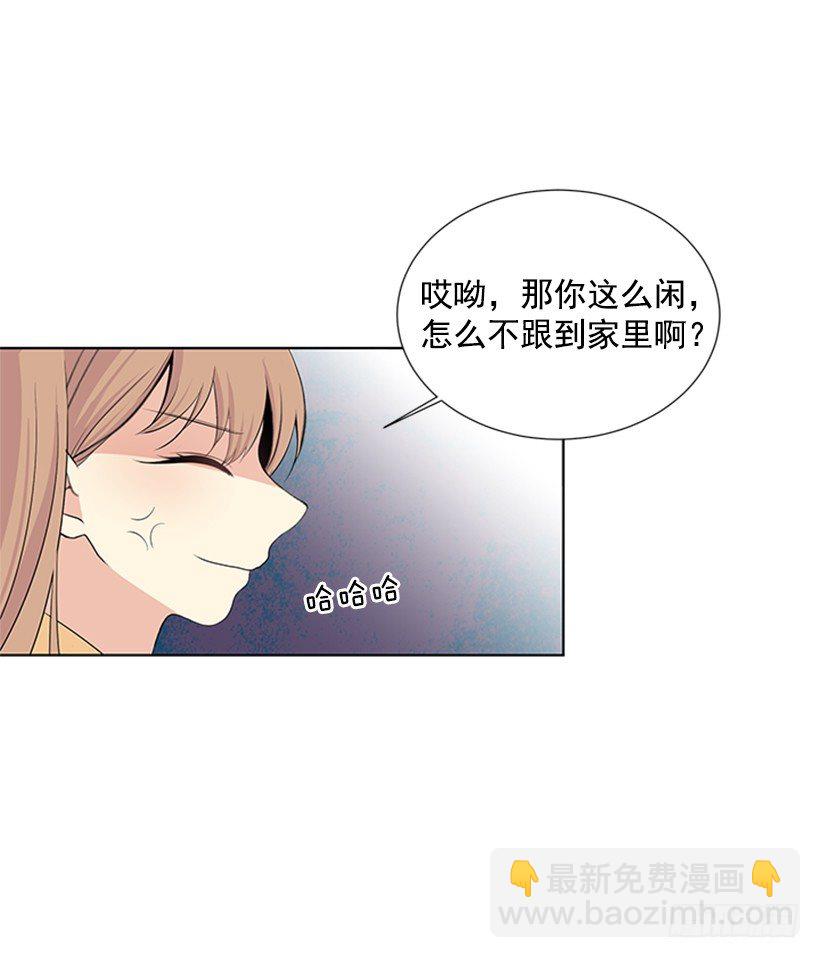 遇见你!漫画,我要回家1图