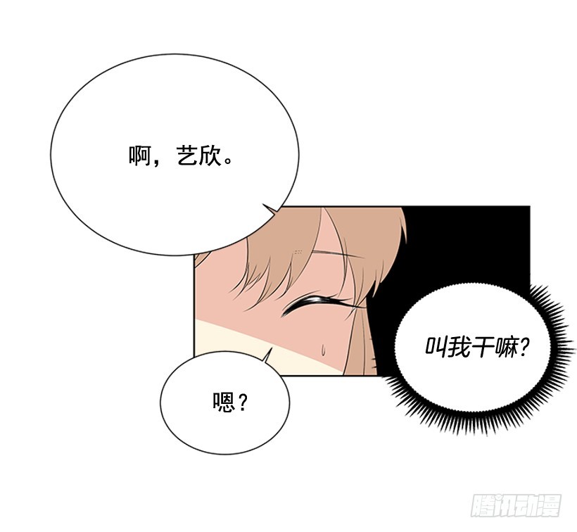 遇见1/2的你漫画,还想回去吗2图