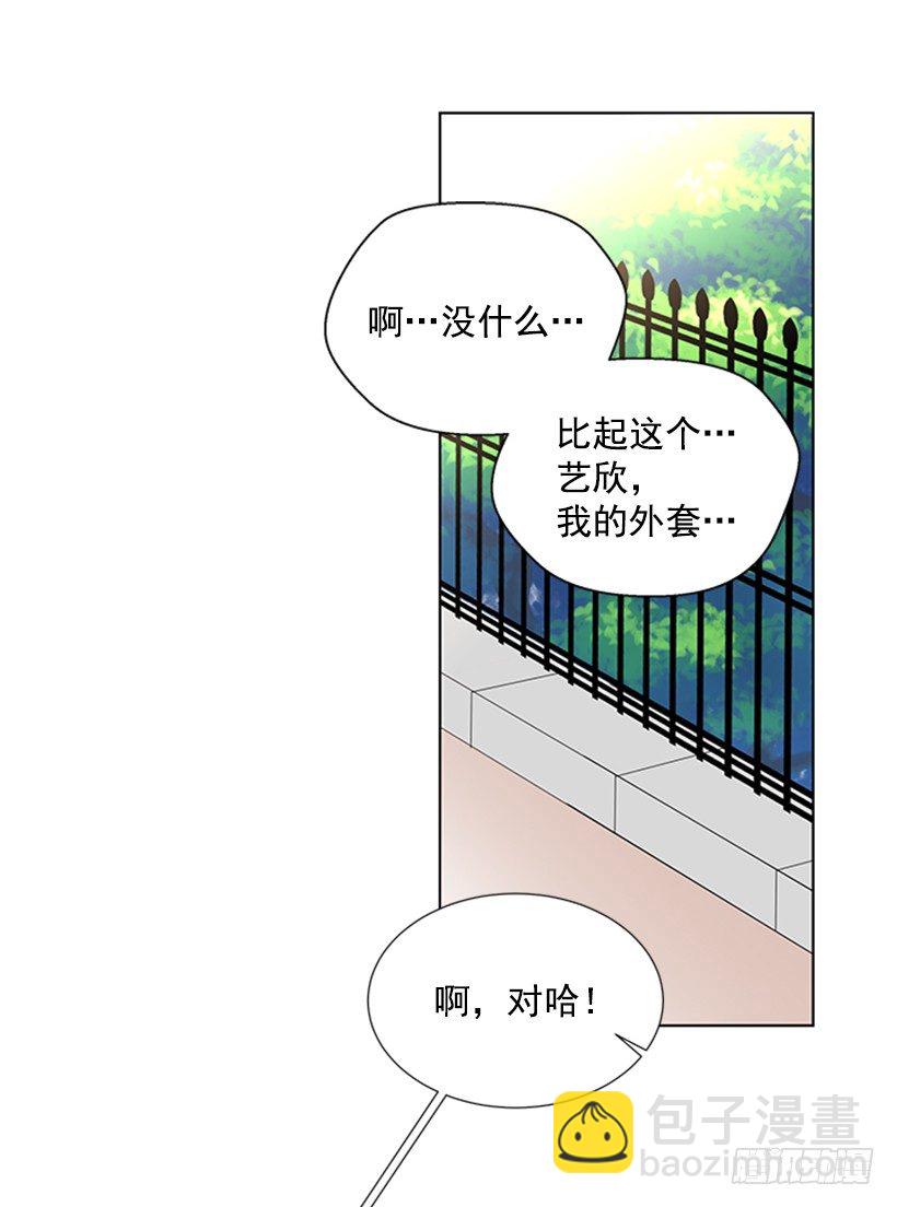 遇见从前的你漫画,周末集合1图