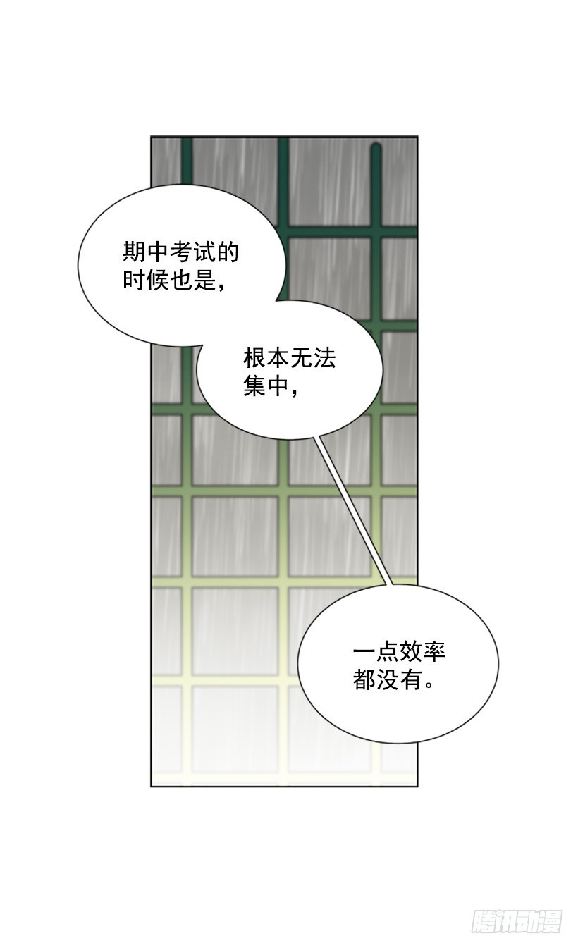 遇见1/2的你漫画,木鱼脑袋1图
