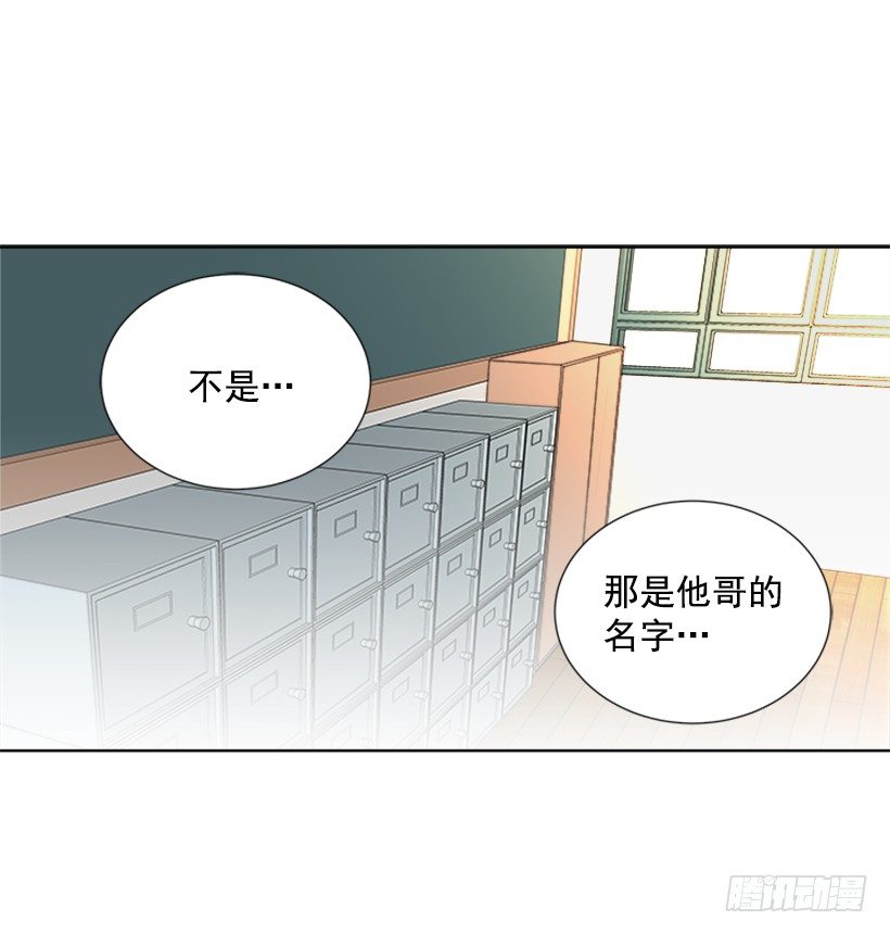 遇见1/2的你漫画,性格扭曲2图