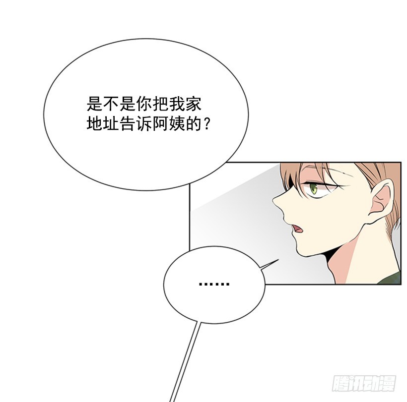 遇见1/2的你漫画,木鱼脑袋2图
