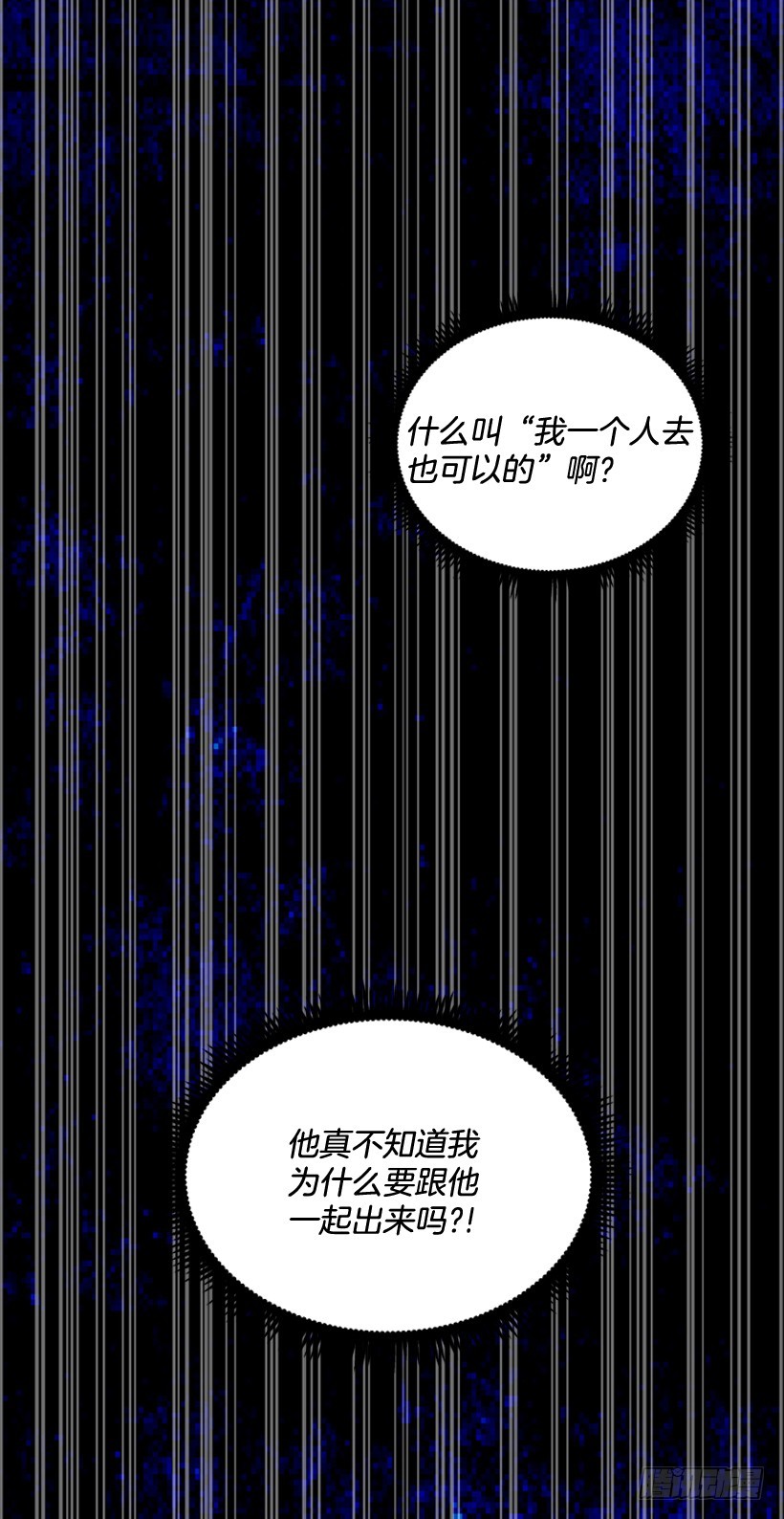 遇见不同的你漫画,还想回去吗2图