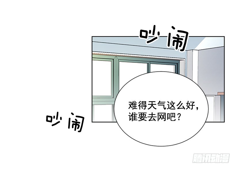 遇见初识的你漫画,再坚持几天2图