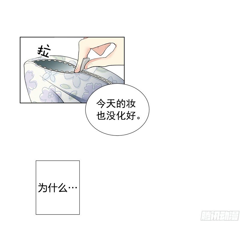 遇见你的数字表达漫画,气氛尴尬2图