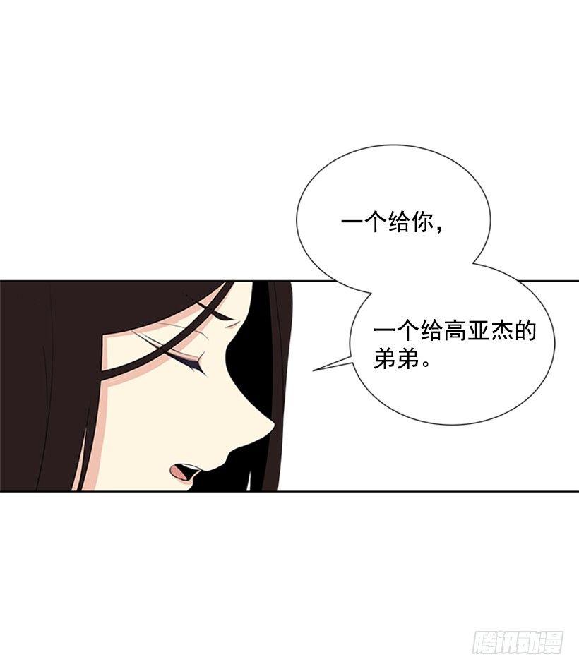 遇见三年的你漫画,虚惊一场1图