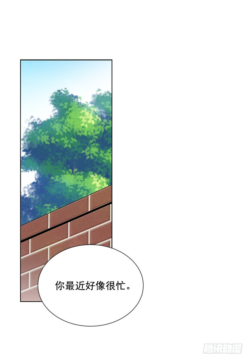 给还没有遇见的你漫画,像以前一样2图