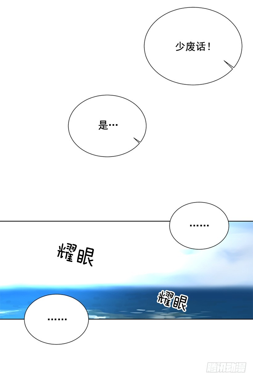 遇见1/2的你漫画,今天有约2图