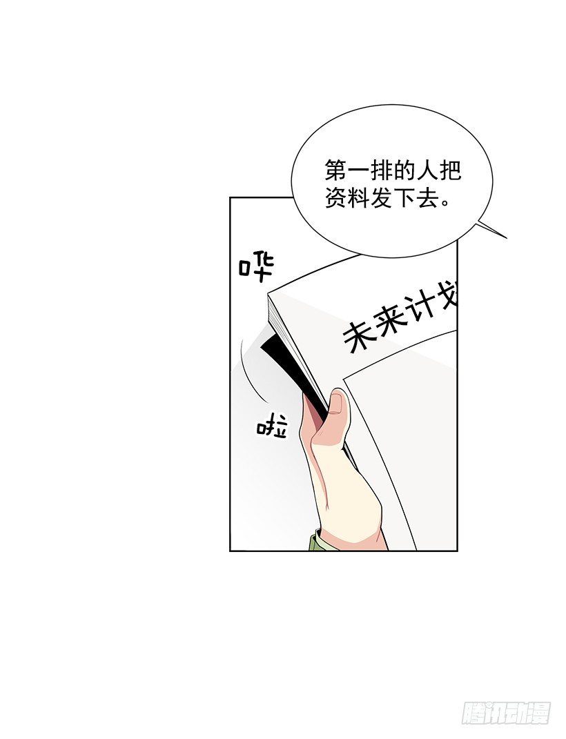 遇见你的数字漫画,没去学校1图