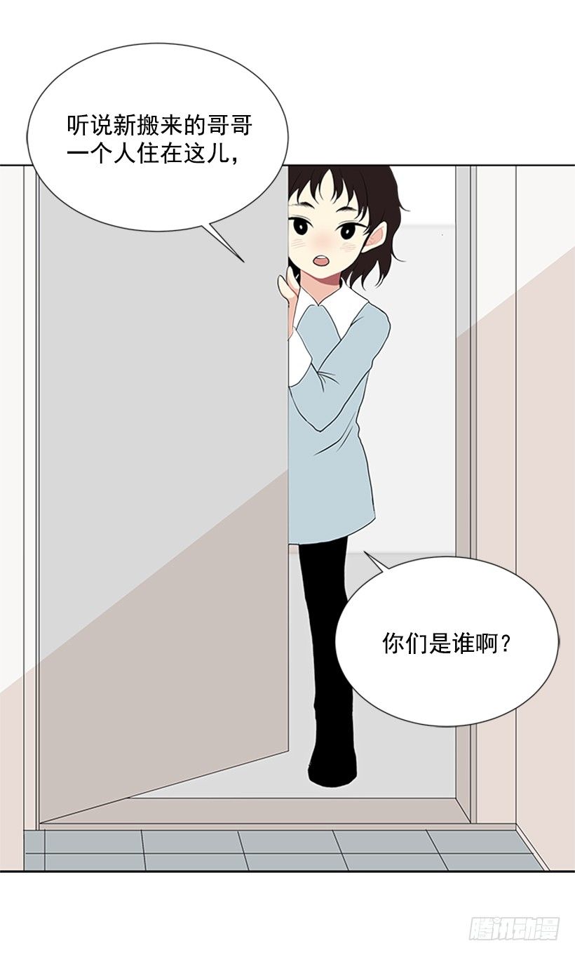 遇见不同的你漫画,去我家住吧2图