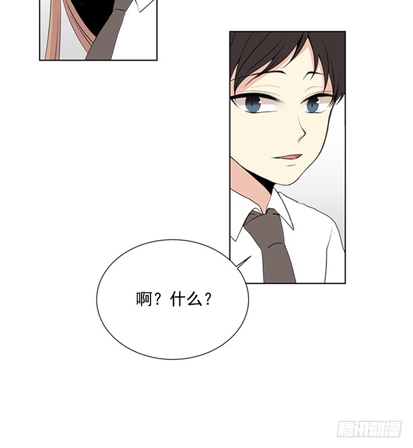 遇见1/2的你漫画,木鱼脑袋2图