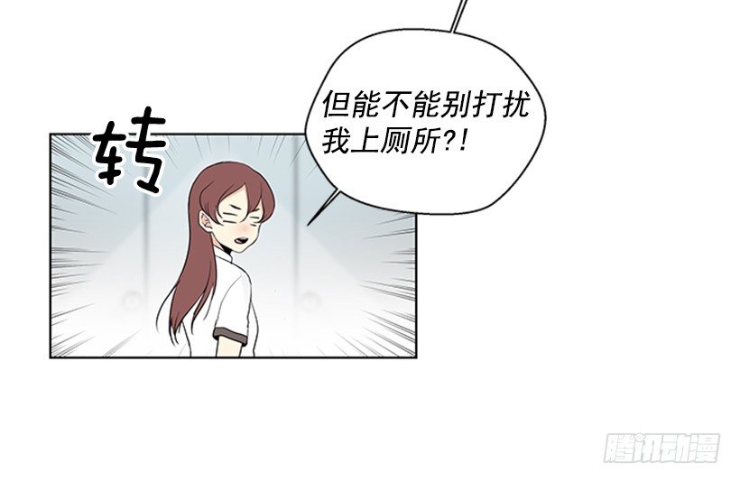 遇见初识的你漫画,光合作用2图