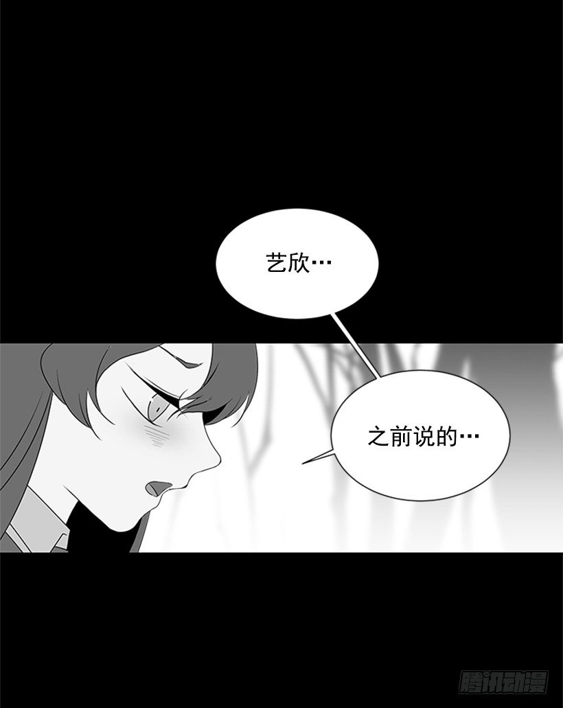 遇见1/2的你漫画,光合作用2图