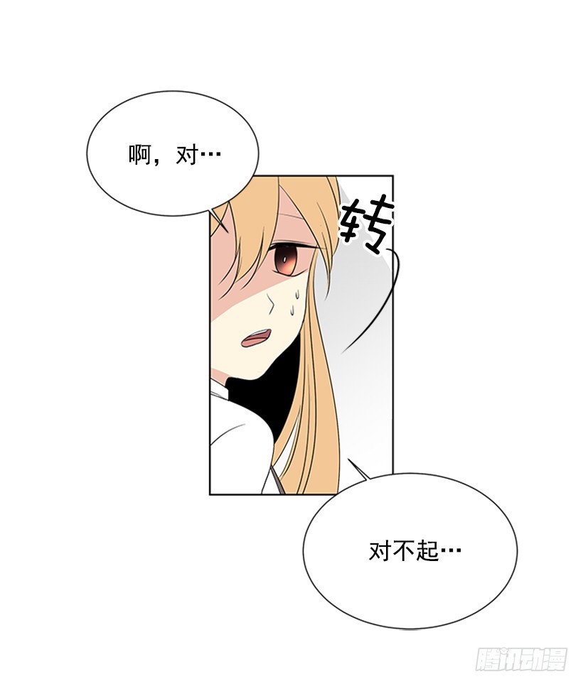 遇见对的你漫画,真的好烦人2图