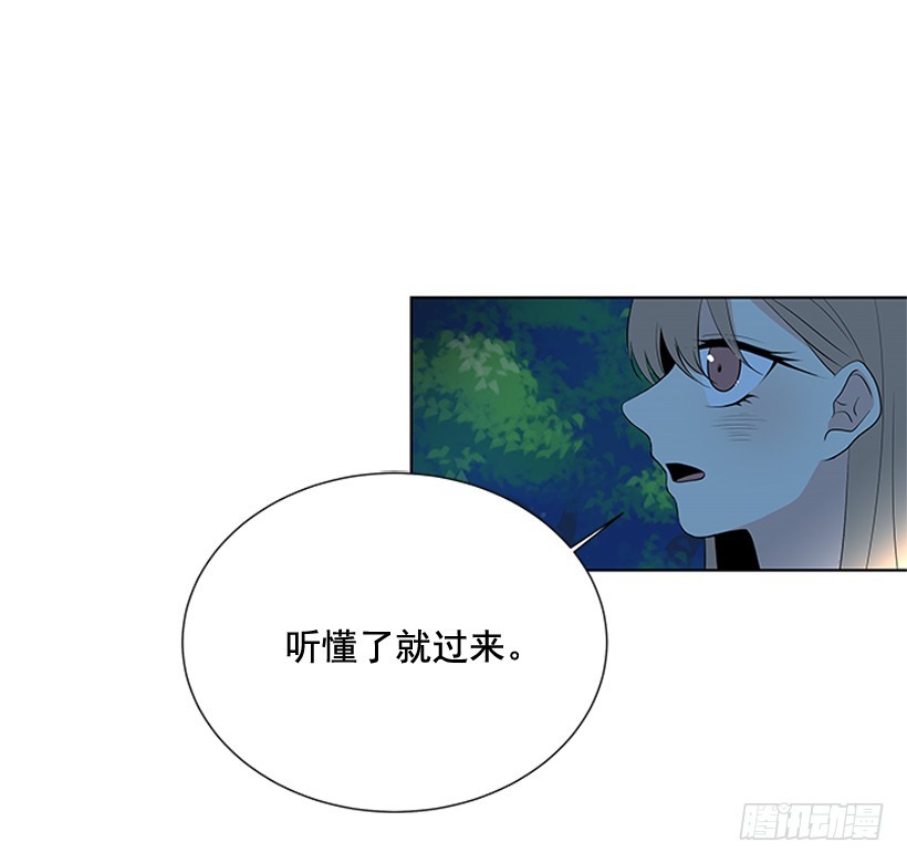 遇见1\/2的你漫画免费漫画,还想回去吗2图