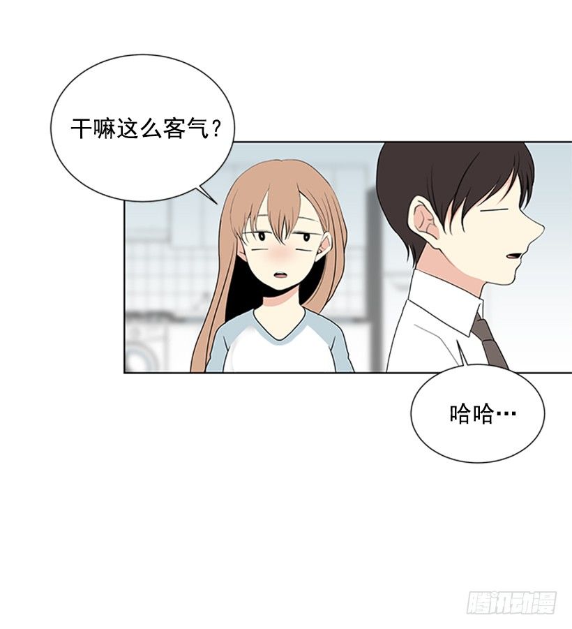 遇见不同的你漫画,不详的预感1图