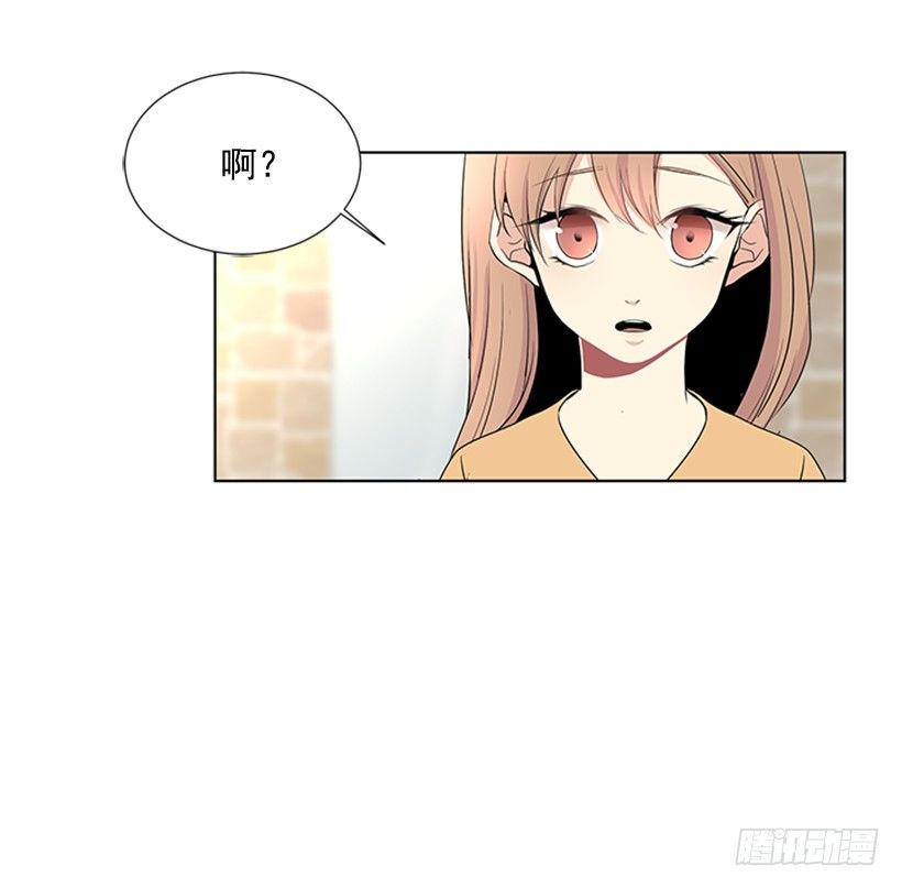 遇见你!漫画,我要回家2图