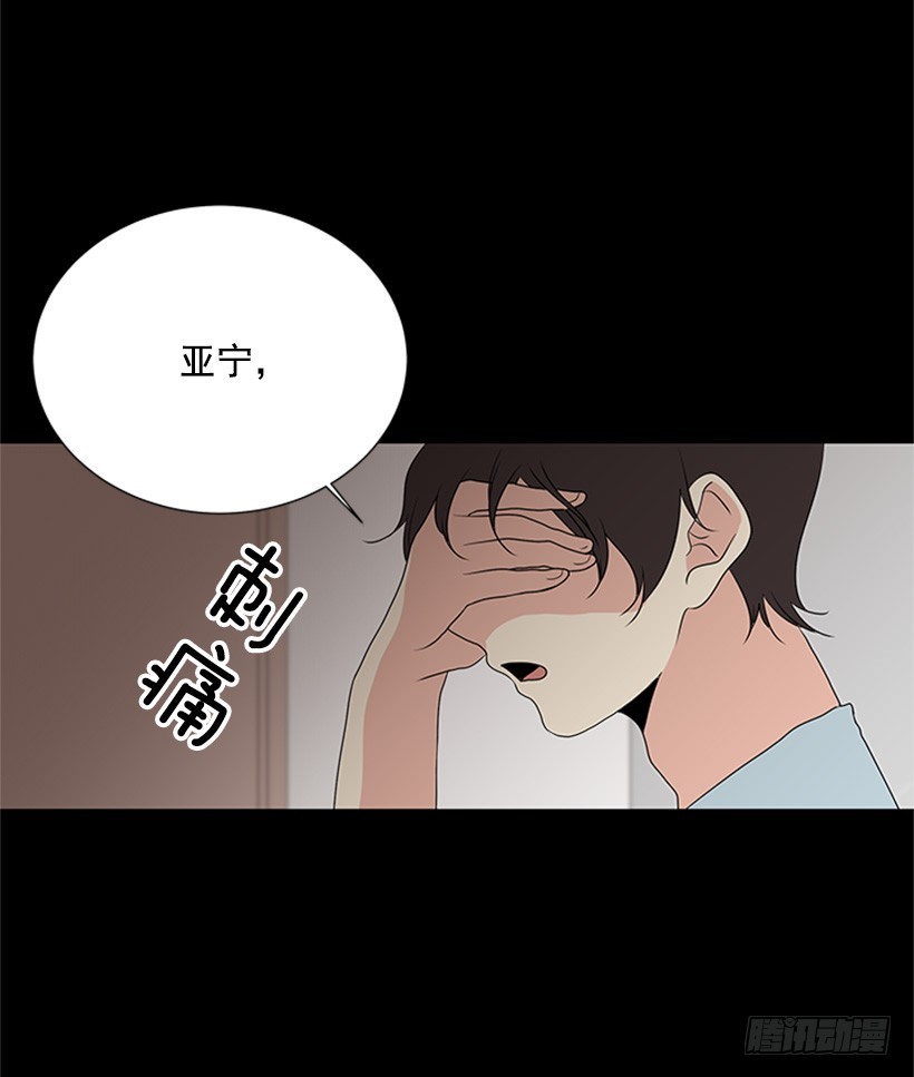 遇见1/2的你漫画,喜好变了2图