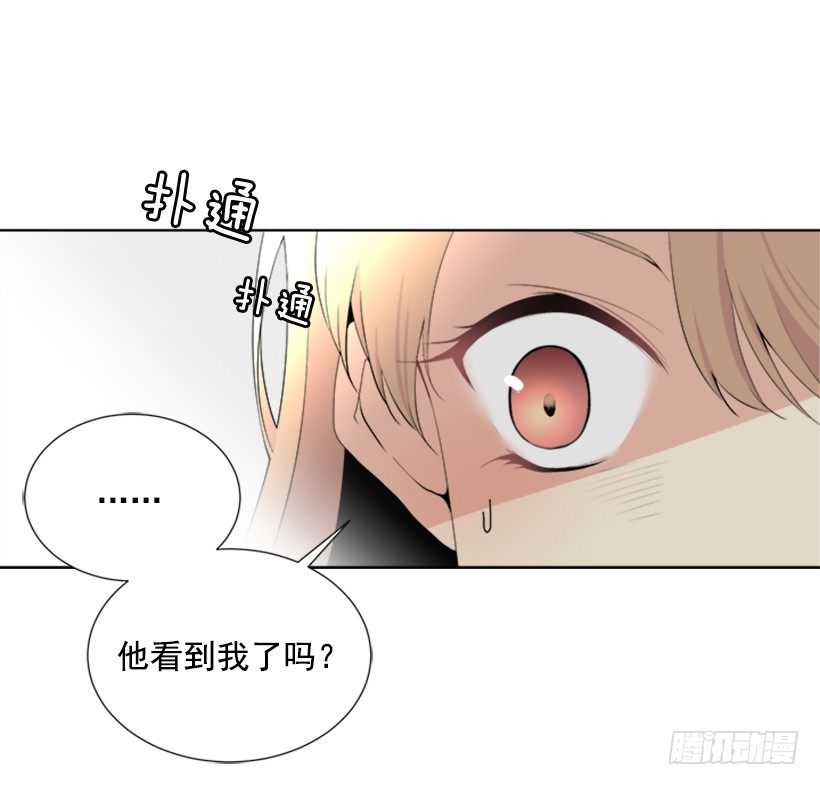 遇见1/2的你漫画,可疑2图