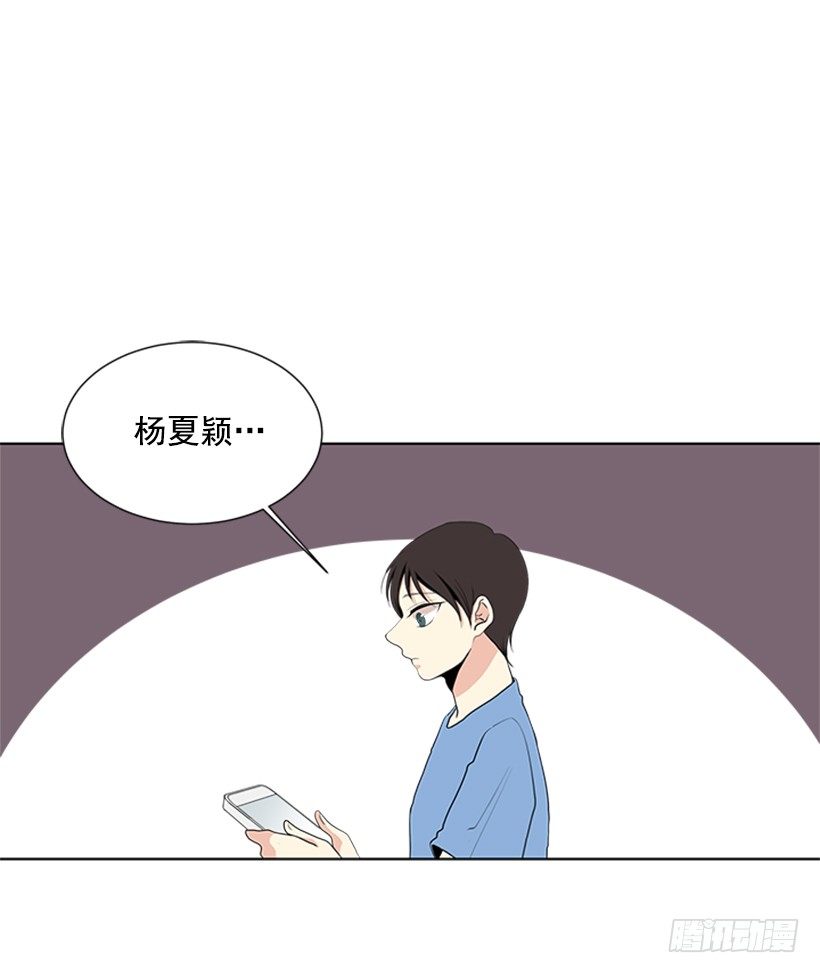 遇见1/2的你漫画漫画,一点都不般配1图