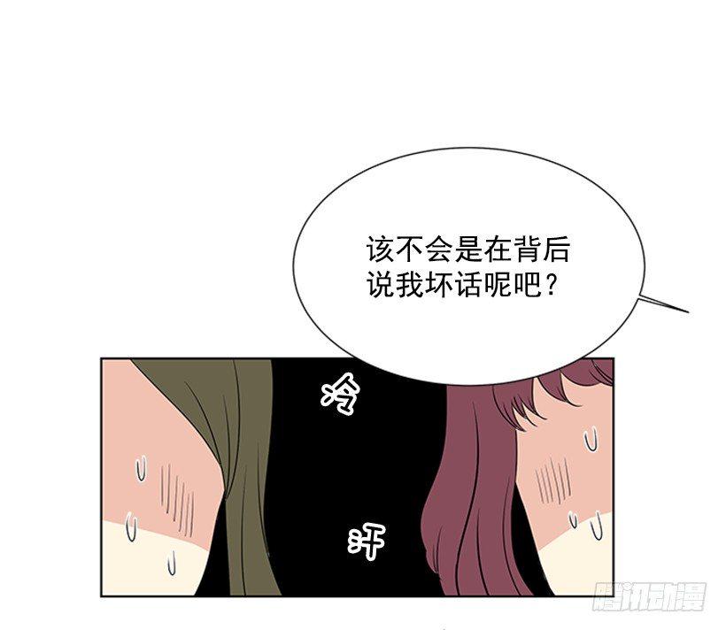 遇见对的你漫画,被无视了2图