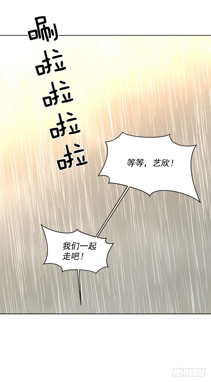 遇到你简谱漫画,雨伞没有作用1图