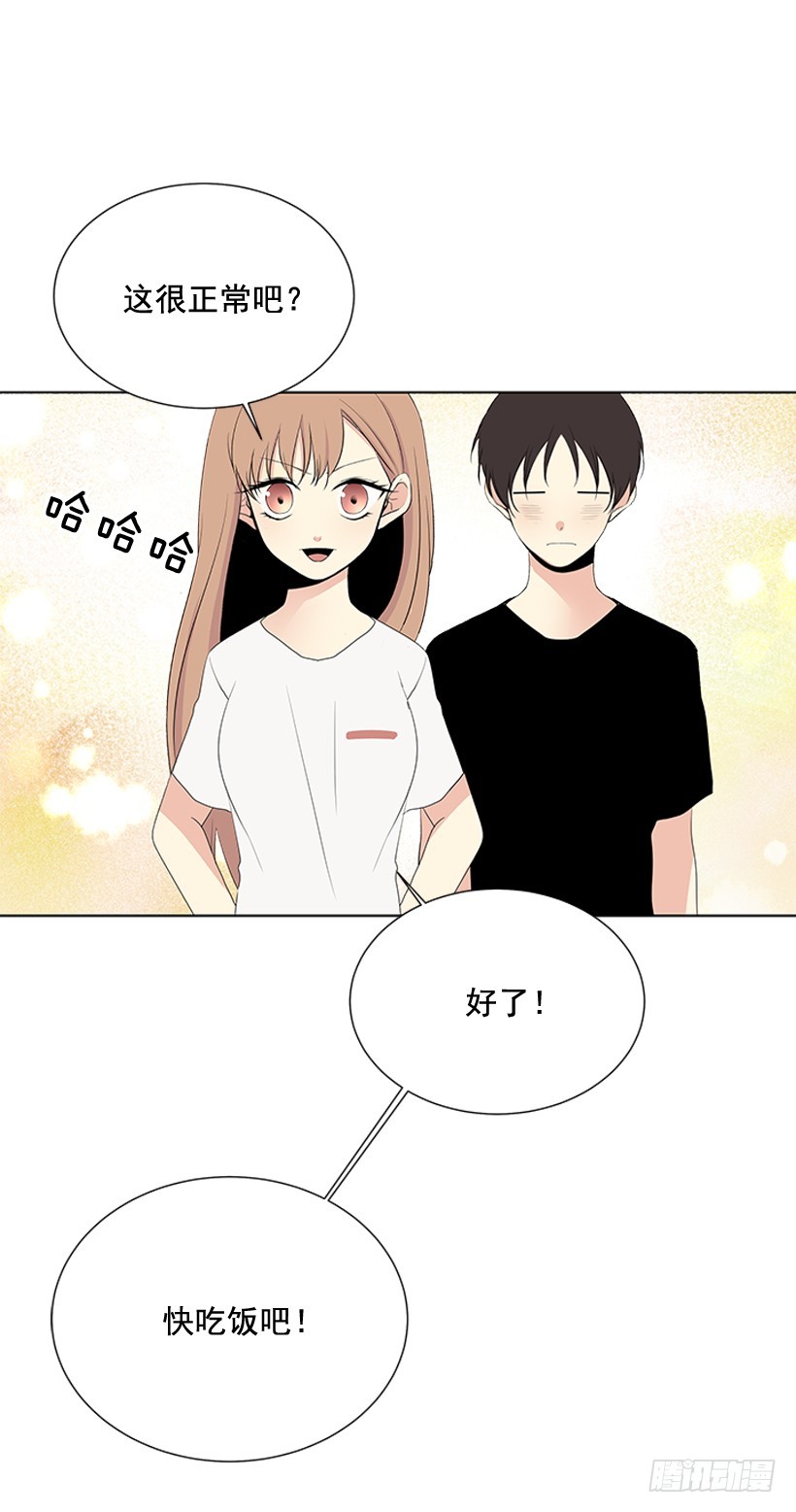 遇见1/2的你漫画,还想回去吗2图