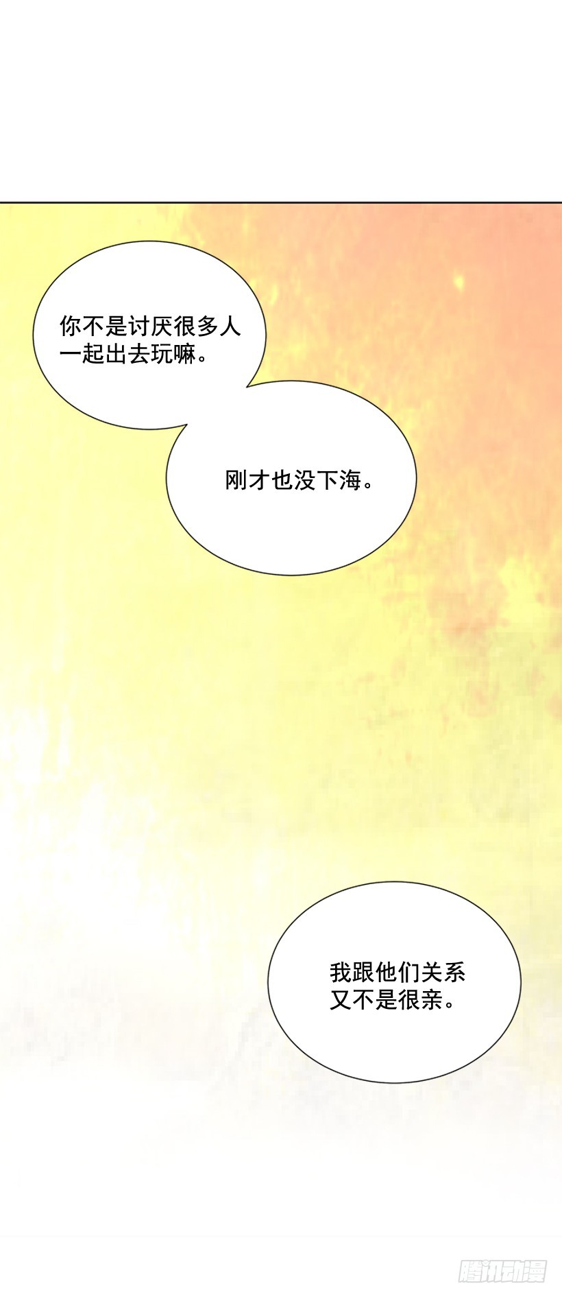 遇见1/2的你漫画,还想回去吗1图