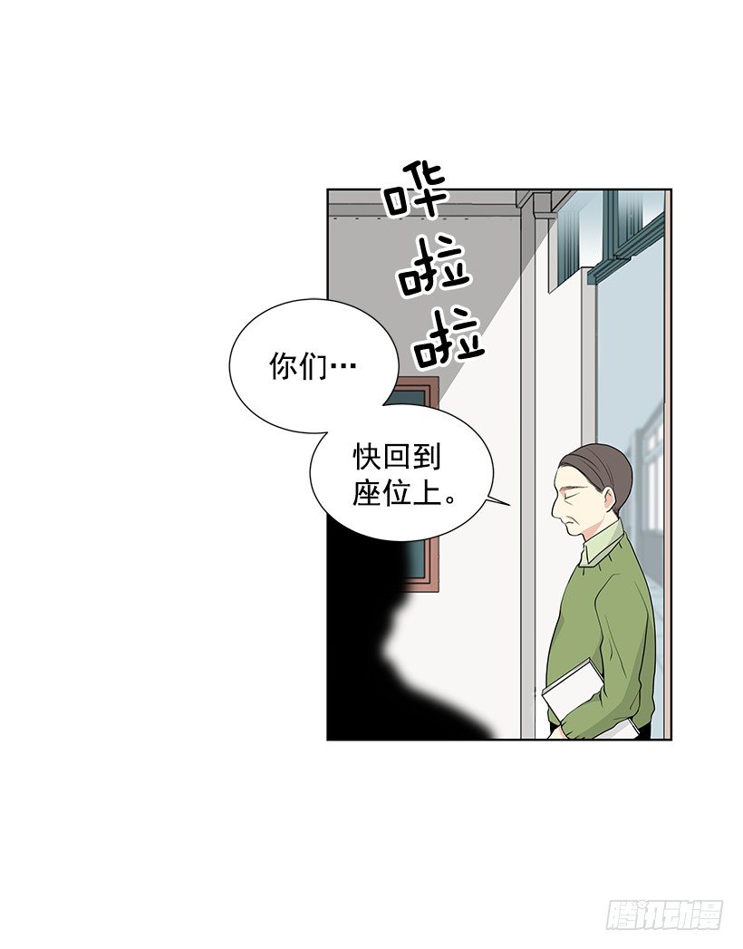 遇见你的数字漫画,没去学校2图