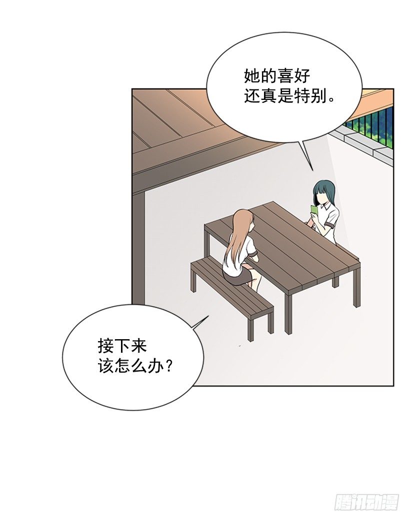 遇到你简谱漫画,没想到她会哭2图