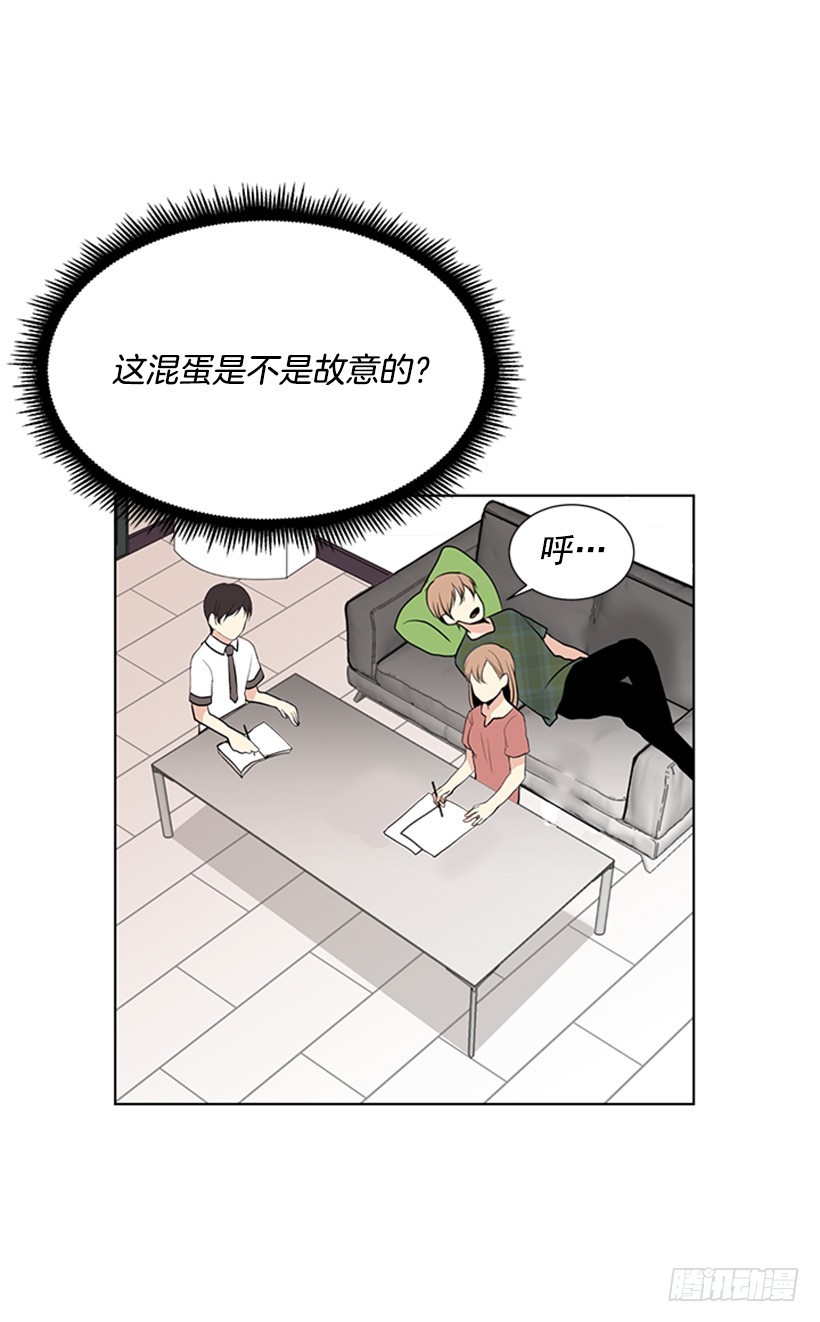 遇见1/2的你漫画,遭报应了2图