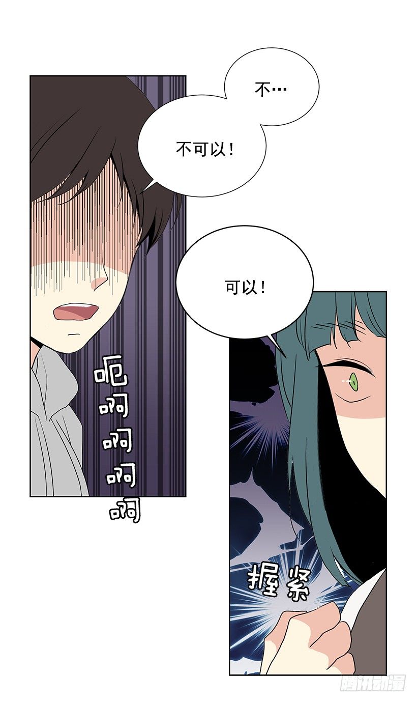 遇见1/2的你漫画,去我家住吧2图